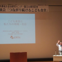 栃木県地方自治研究センター主催講演会